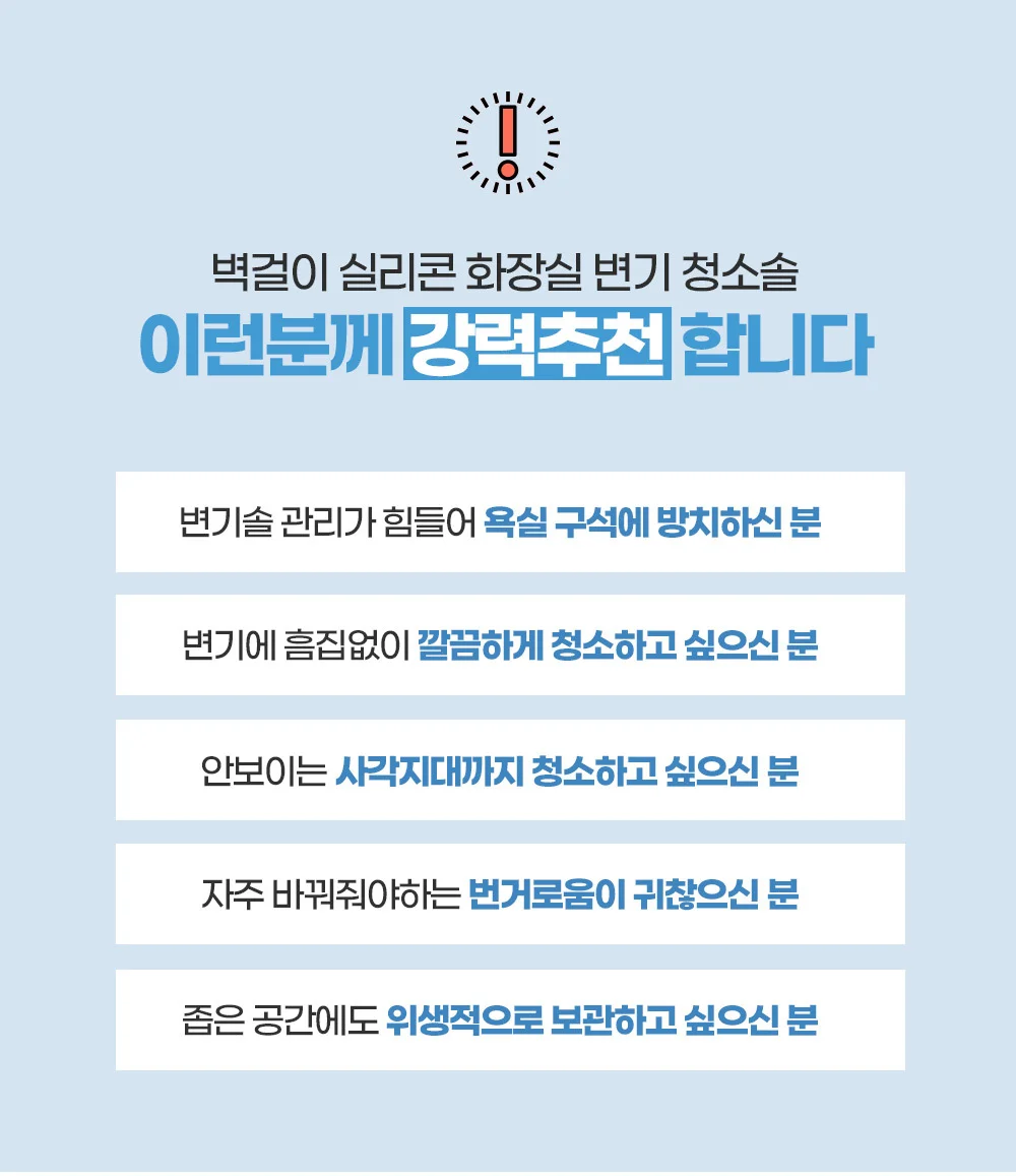 벽걸이 실리콘 화장실 변기 청소솔/욕실/틈새/브러쉬 상세5