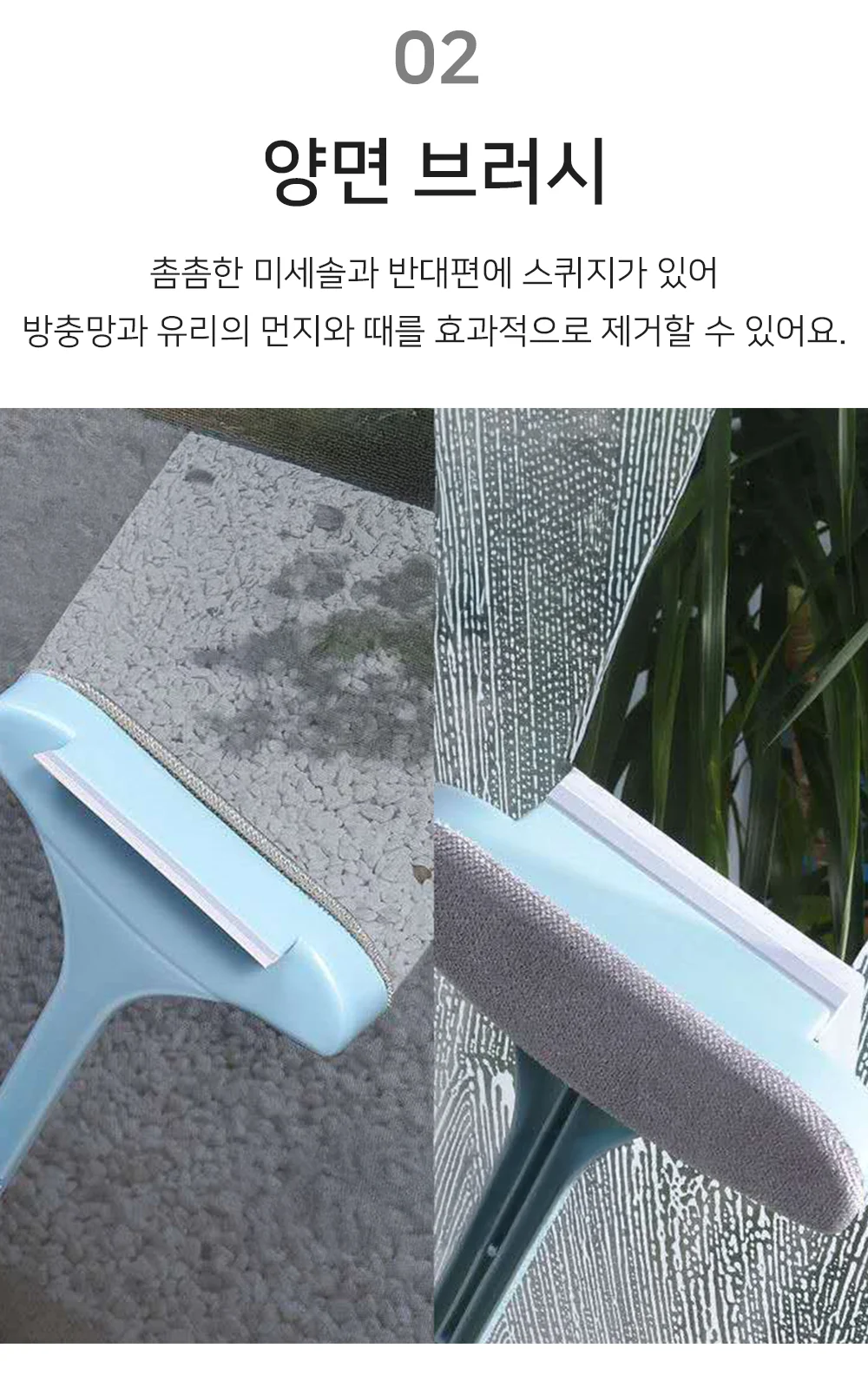 셀링온 방충망청소솔 상세4