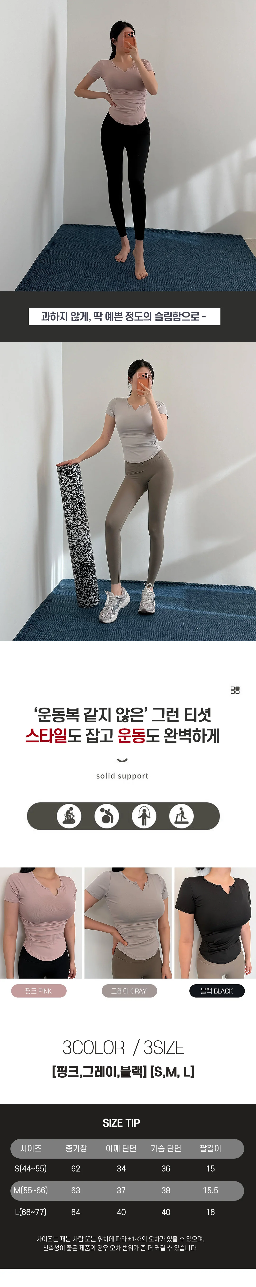 슬릿브이셔링티 요가복 운동복상의 슬림 언발 반팔 상세4