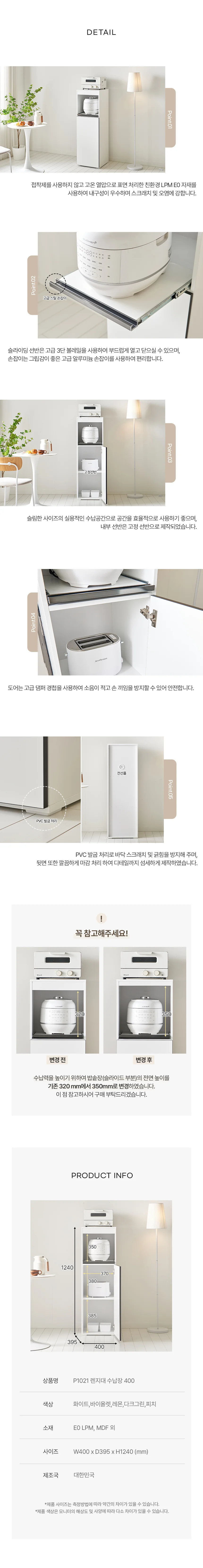 디포랙 렌지대 수납장 400 상세5