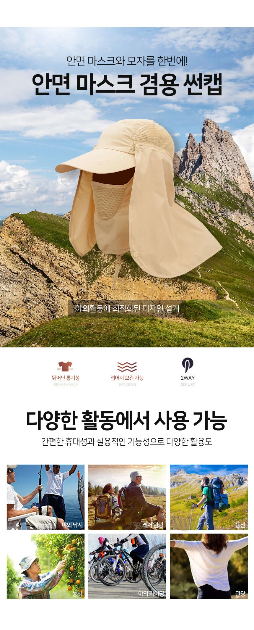 안면마스크 썬캡 상세1