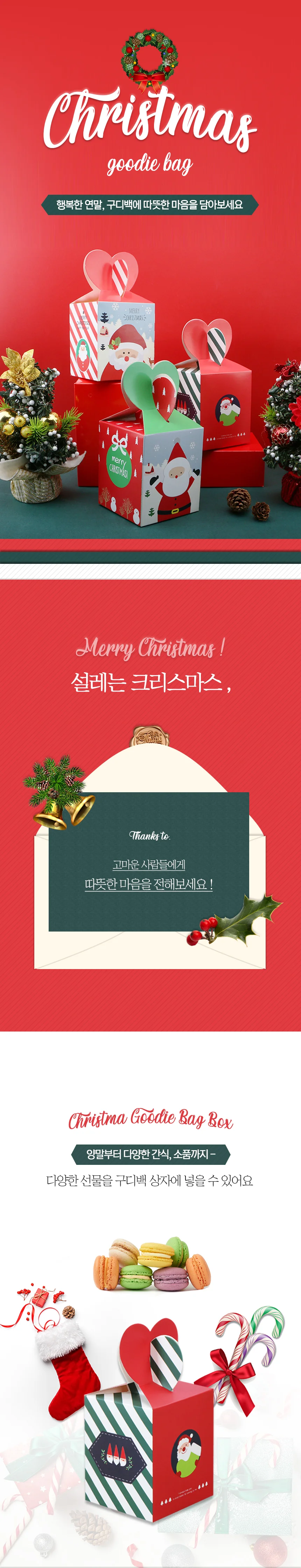 답례품구디백상자 답례품상자 종이선물박스 상세1
