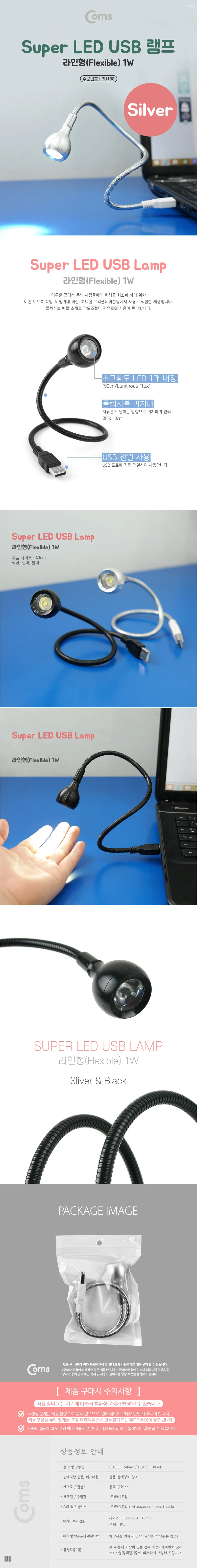 USB 램프 스탠드 라인형 이동식 조명 라이트 실버 상세3