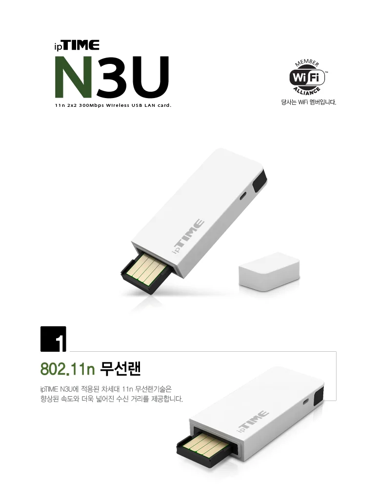 아이피타임 USB 랜카드 상세1