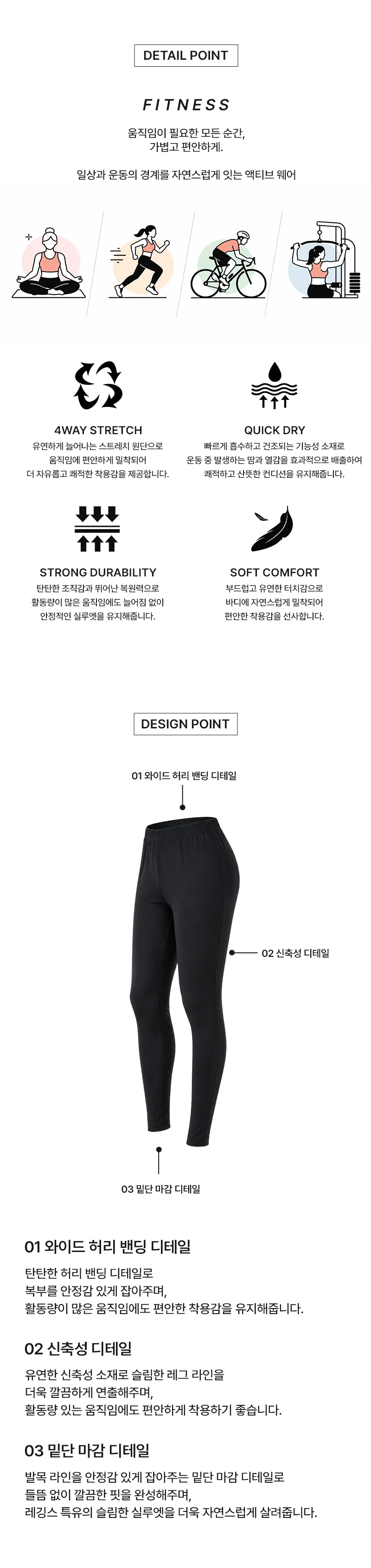 남자 래쉬가드 요가복 레깅스 운동복 래이어드 상세3