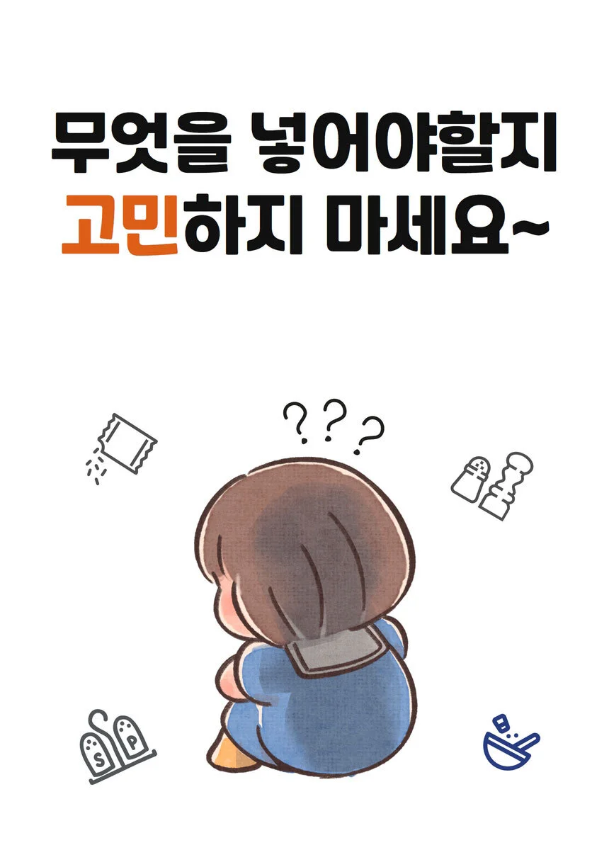 간편 닭볶음탕 양념 소스 분말 업소용 250g 상세4