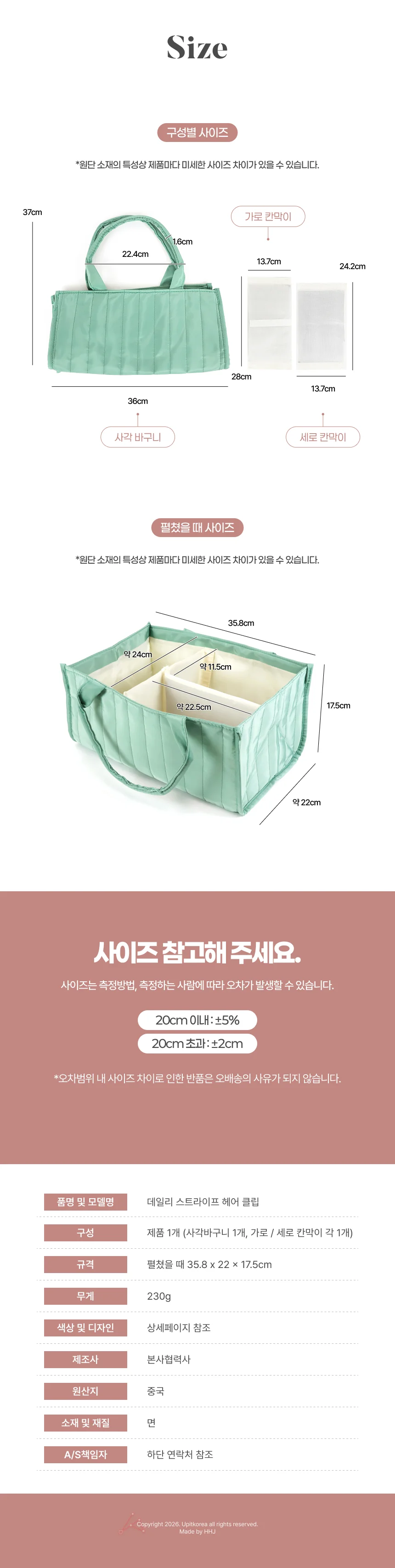 기저귀 수납 상세4