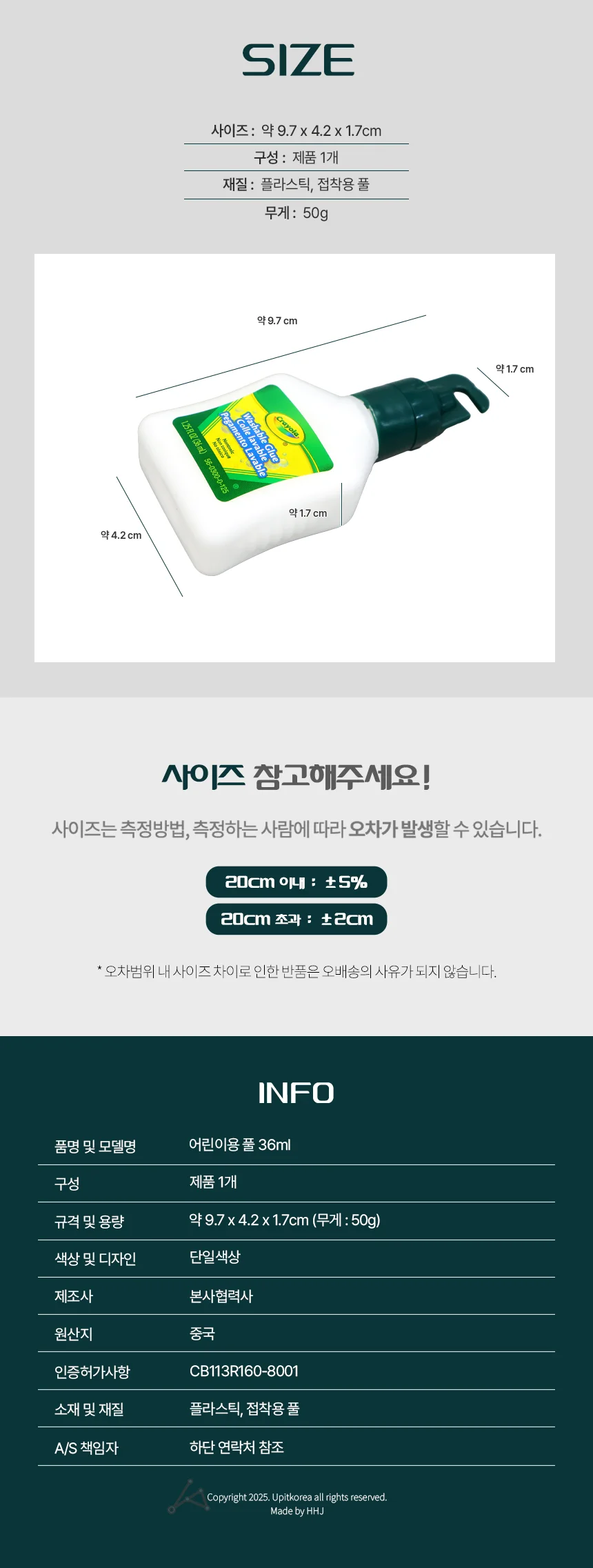 어린이용 풀 36ml 상세2
