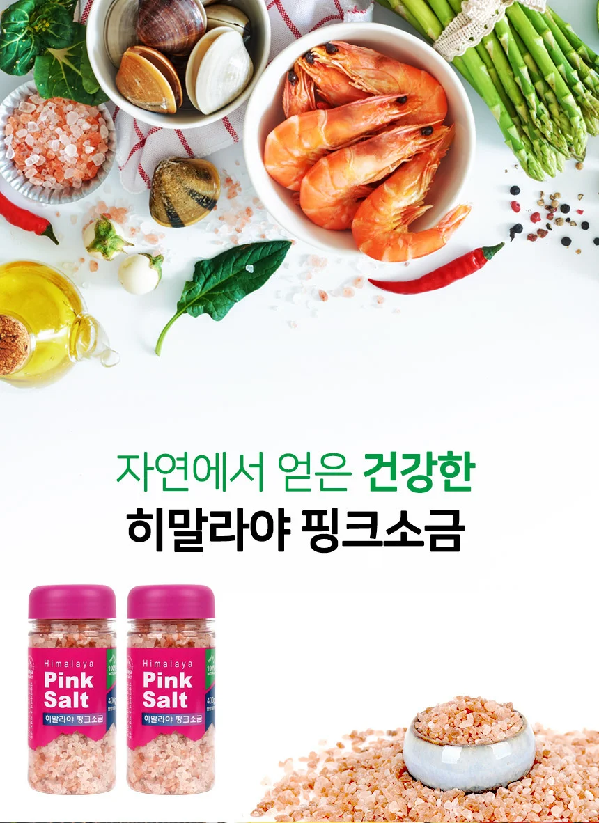 굵은 핑크솔트 소금 답례품 추석 명절 선물세트 상세4
