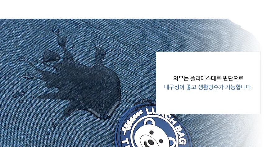 도시락 가방 회사원 학생 은박 보온보냉 상세4