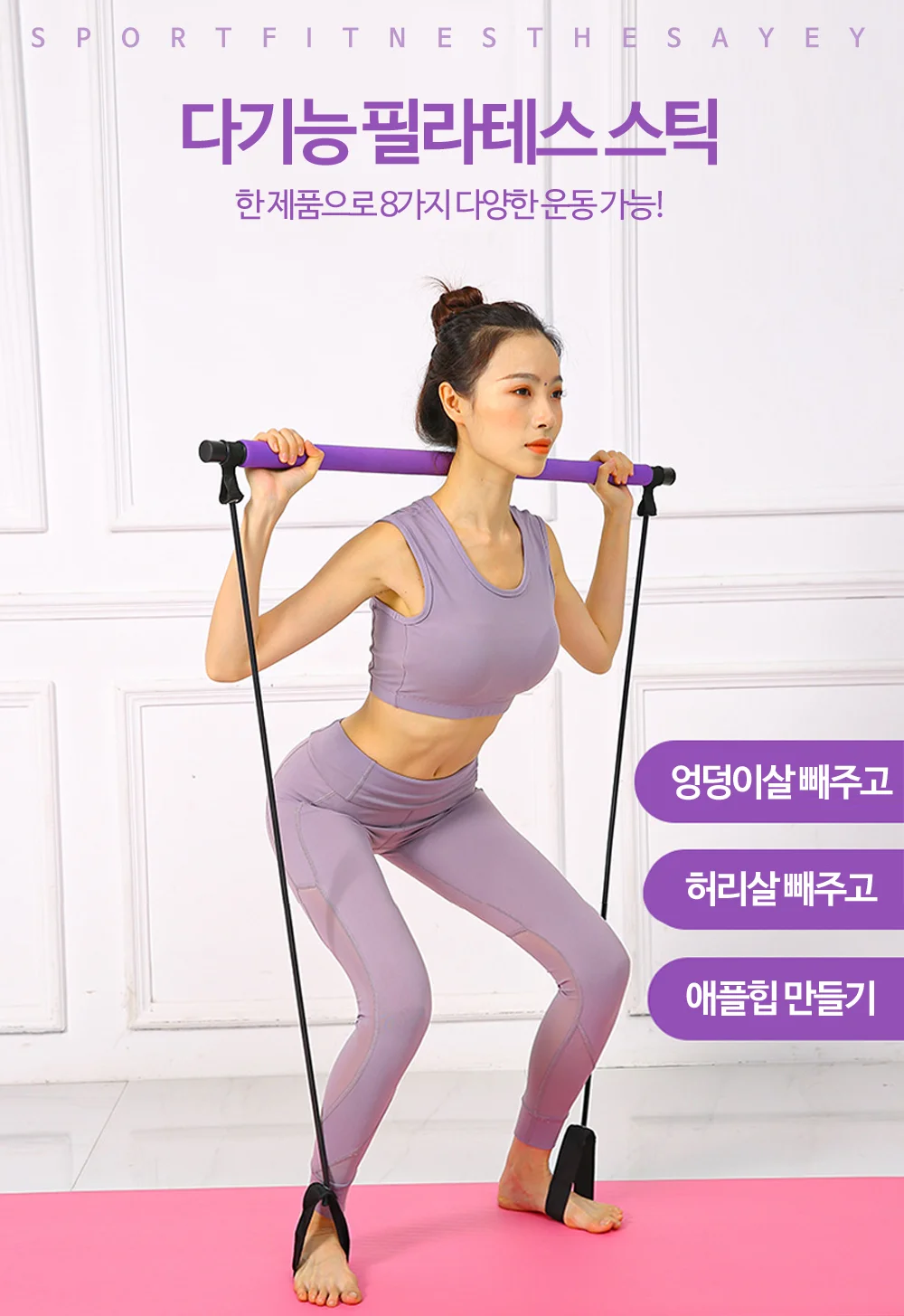 필라테스봉 퍼플 허벅지운동기구 스트레칭밴드기구 상세4