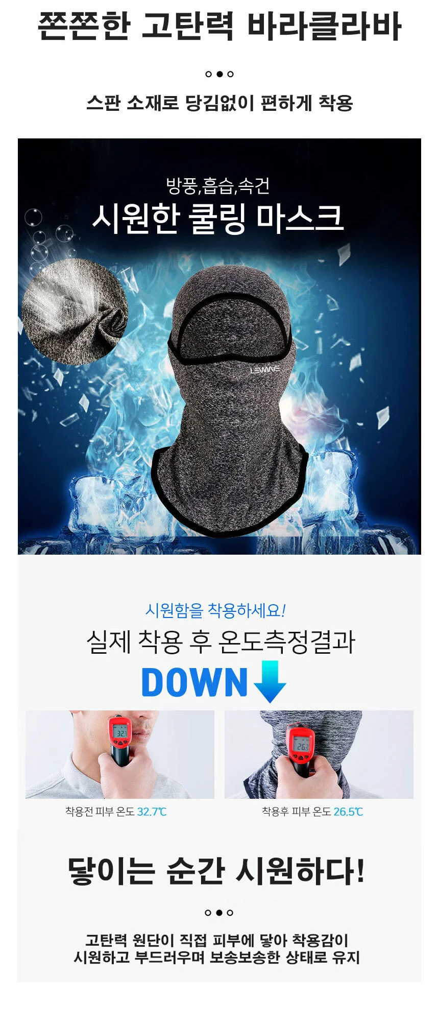 JU 스포츠 캡바라클라바 자외선차단 쿨소재 햇빛가리개 라이딩마스크 상세3