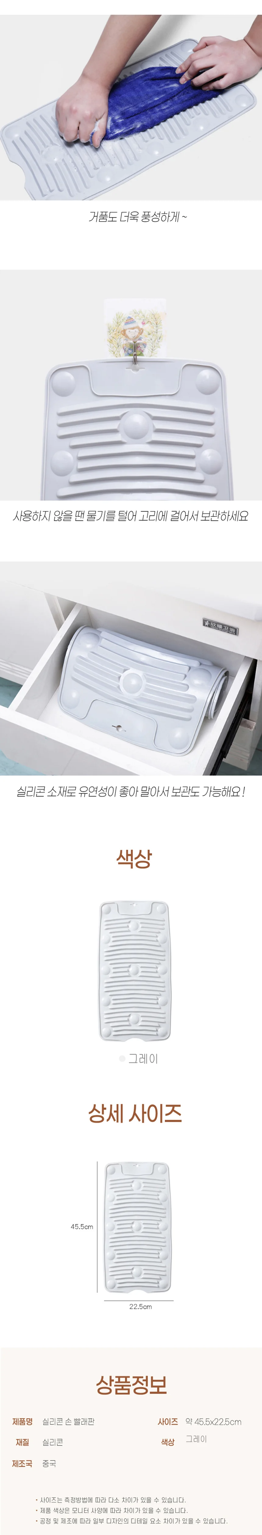 손빨래용판 여행용 속옷 양말 미니 실리콘 빨래판 상세4