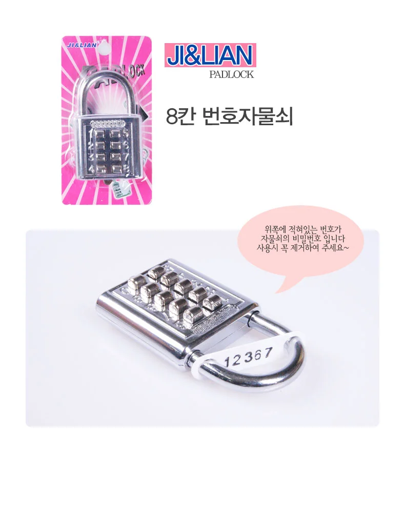 8칸 번호 자물쇠-T2/자물쇠/번호자물쇠/열쇠자물쇠/열 상세1