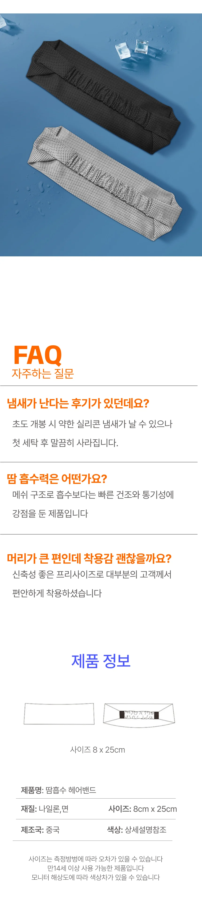 스포츠헤어밴드 넓은 땀 방출 밴드 상세4