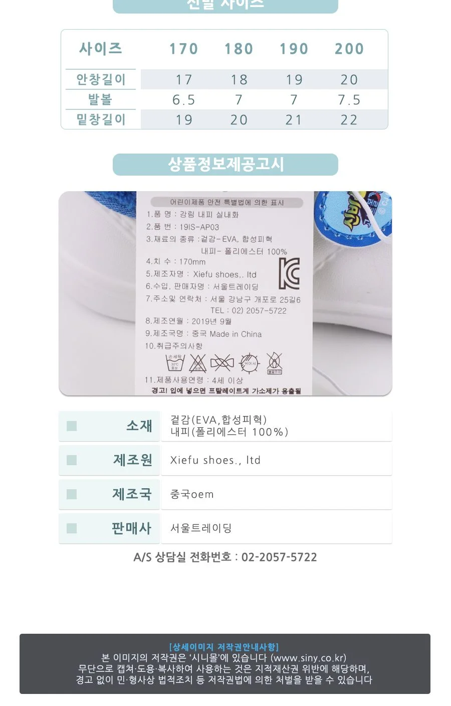 신비아파트 고스트볼X의탄생 강림 내피실내화 상세4