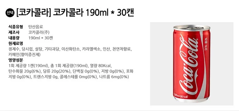 코카콜라 190ml+칠성사이다 190ml (60캔구성) 상세3
