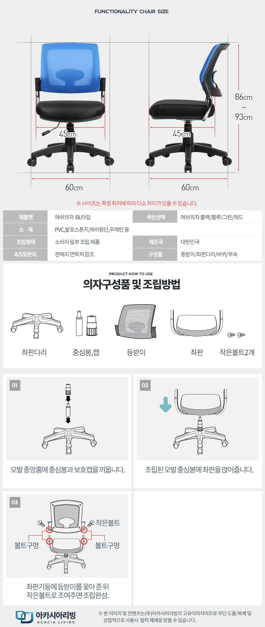 BL타입 허리편한의자 공부 디스크 도서관 책상 회의용 상세4