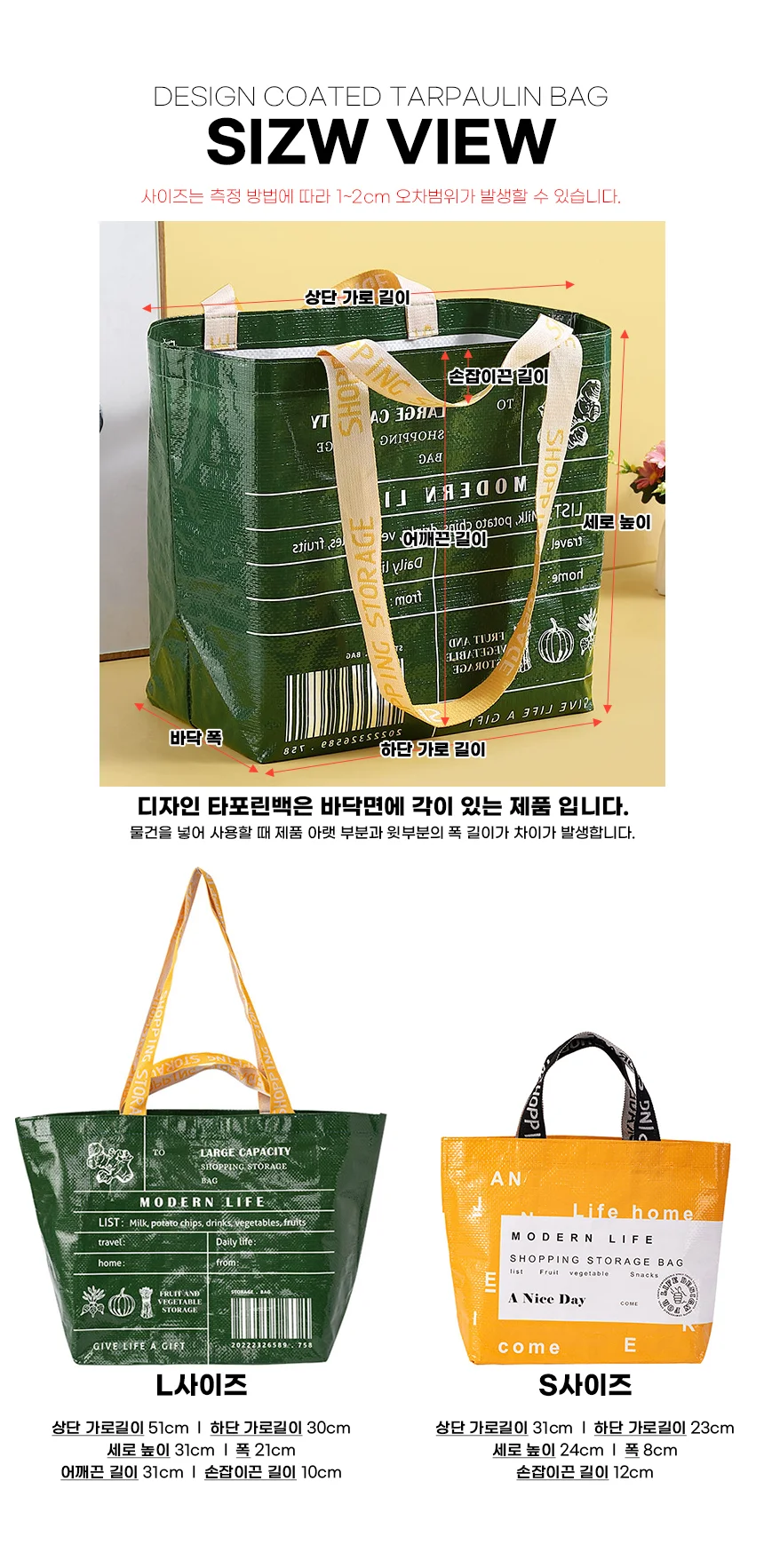 모던라이프 디자인 코팅 타포린백 대형 상세5