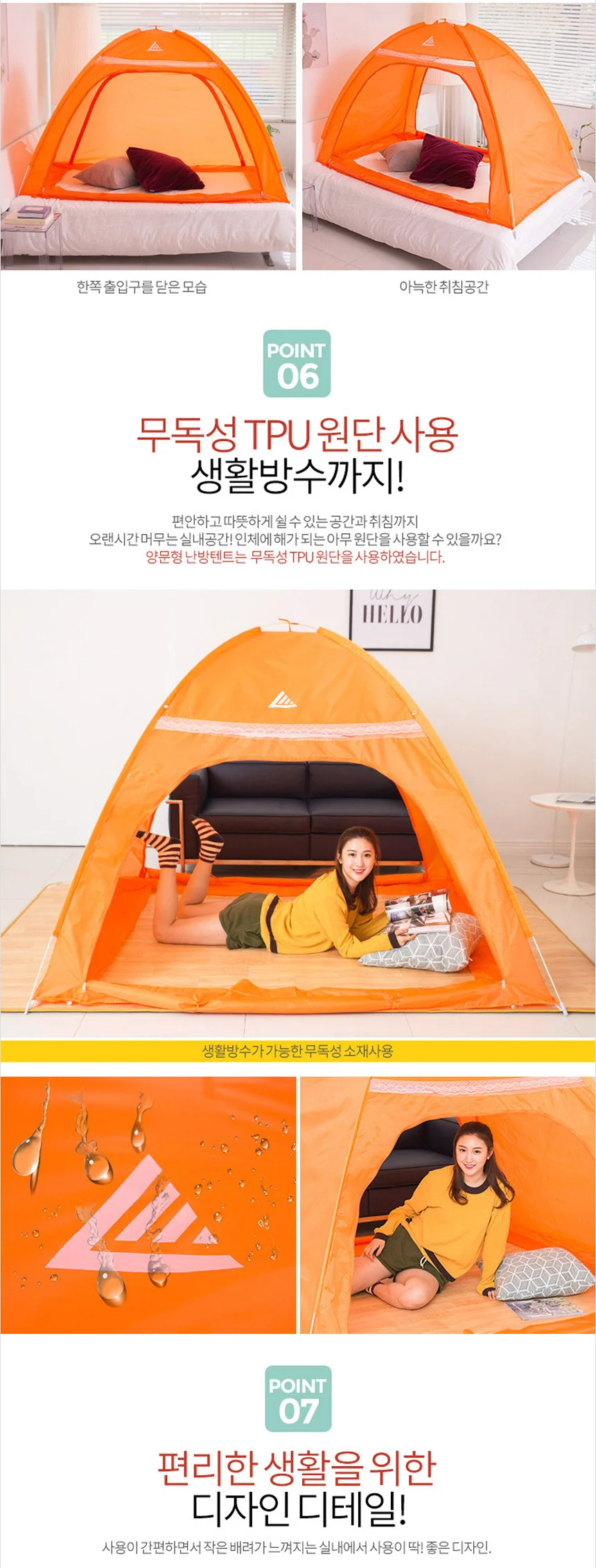 런웨이브 원터치 양문형 난방텐트 싱글 특대형 상세5