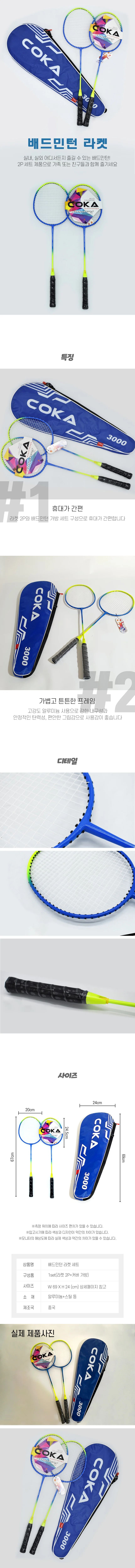 배드민턴채 가방세트 초보배드민턴라켓 여자배드민턴라켓 상세2