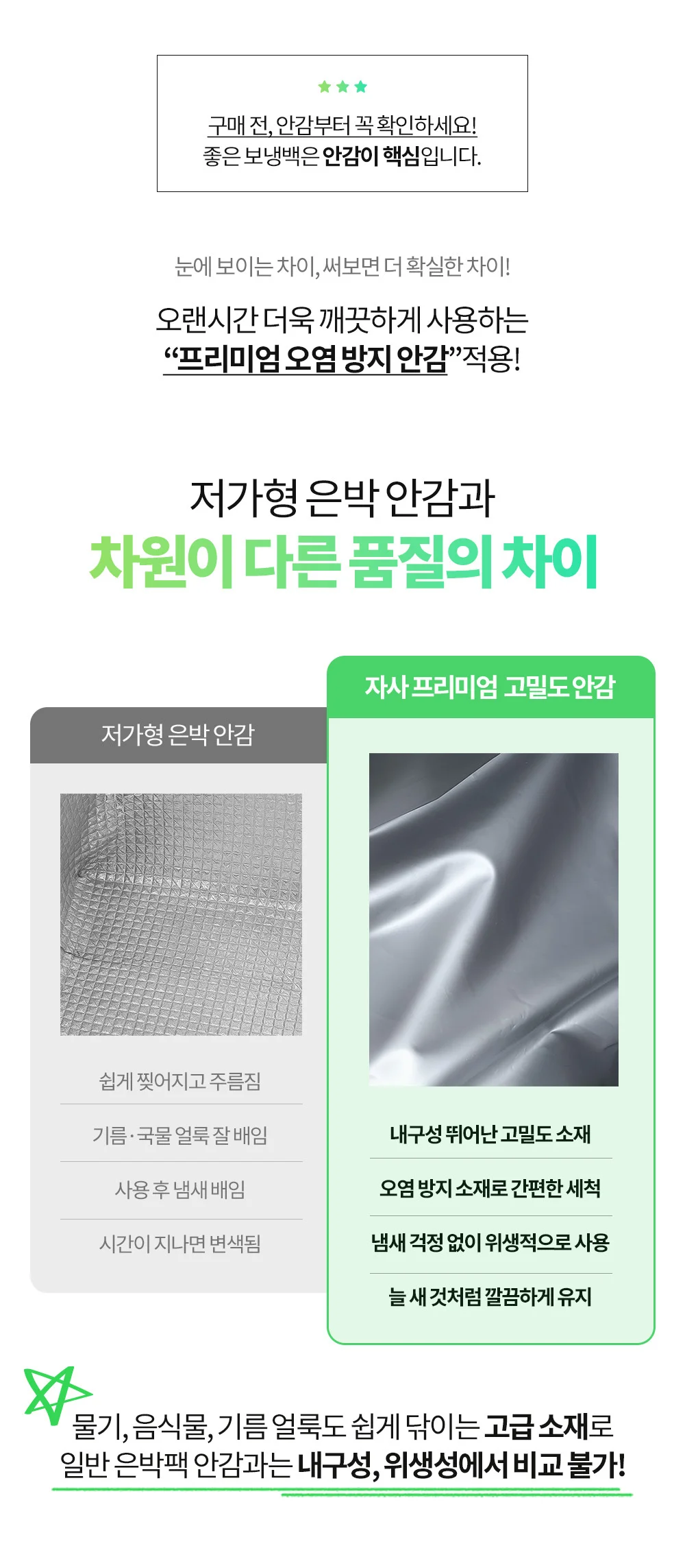 2단 보냉백 미니보냉가방 보온도시락가방 상세3