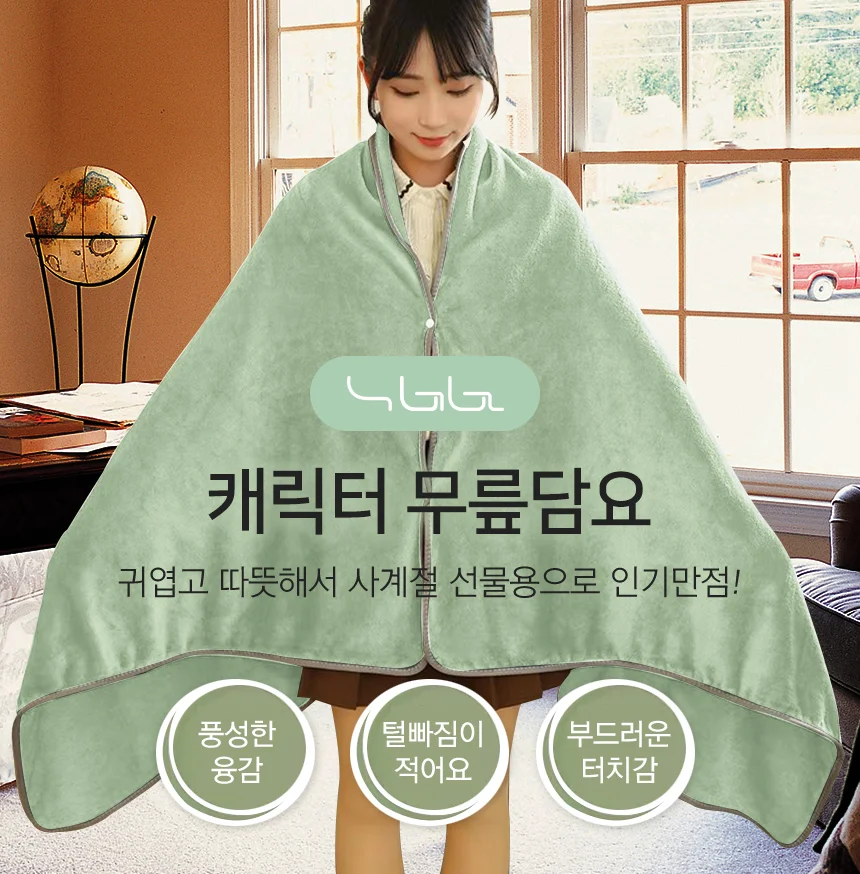 담요 미니멀 가을겨울 프리미엄 주말룩 상세1