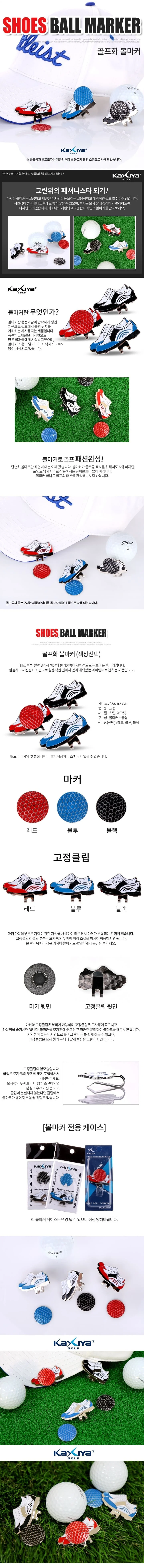 골프화 볼마커 상세2