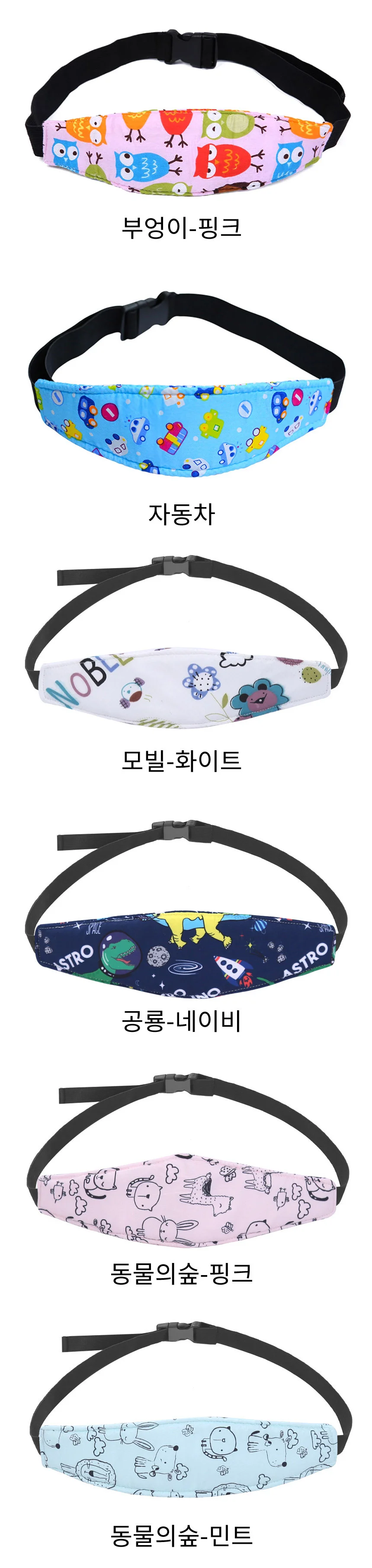차량용 넵업 머리받침 카시트머리고정 헤드서포터 상세2