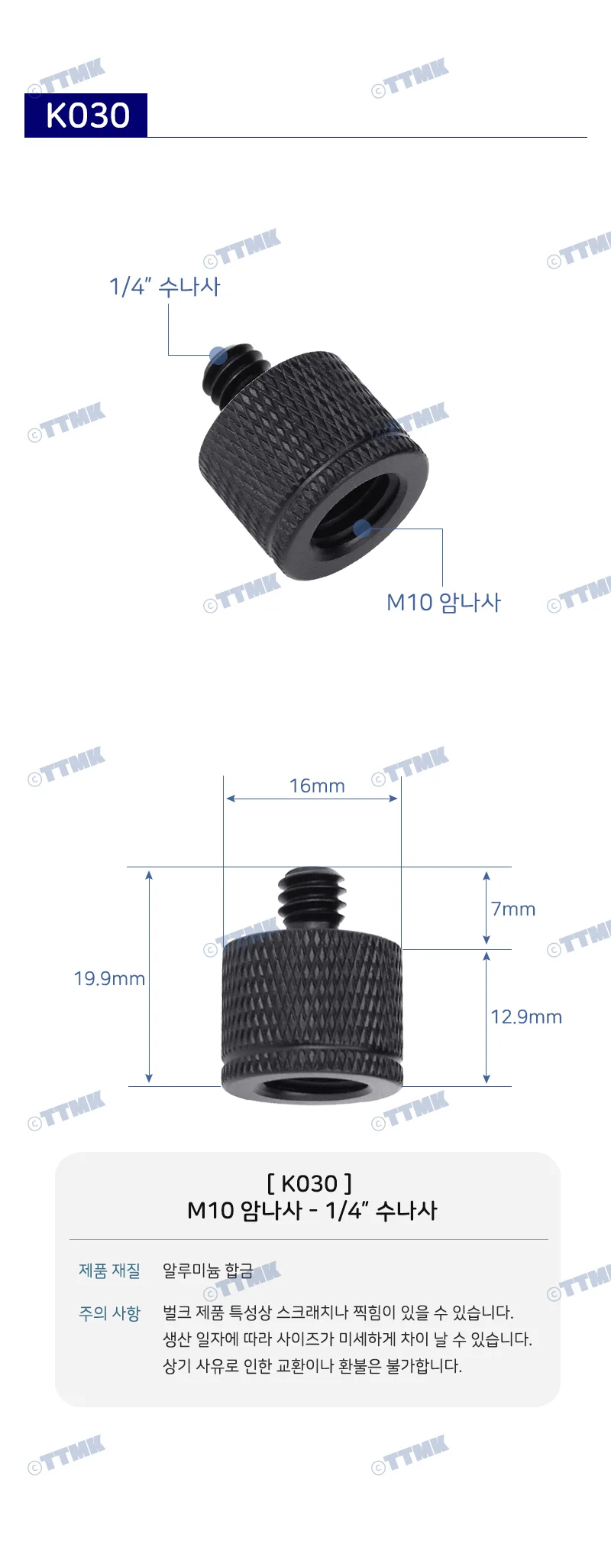 변환 1/4 M10 나사 볼트 너트 마운트 삼각대 조명 K030 상세2