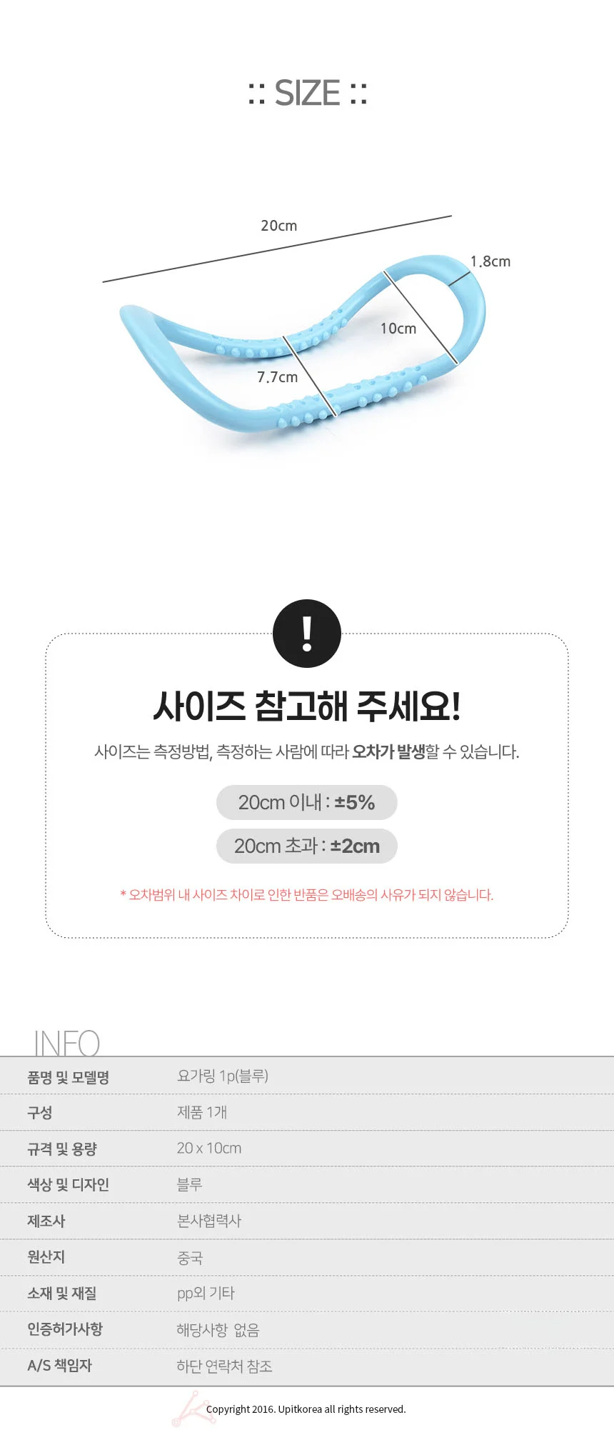 요가링 1p 블루 상세2
