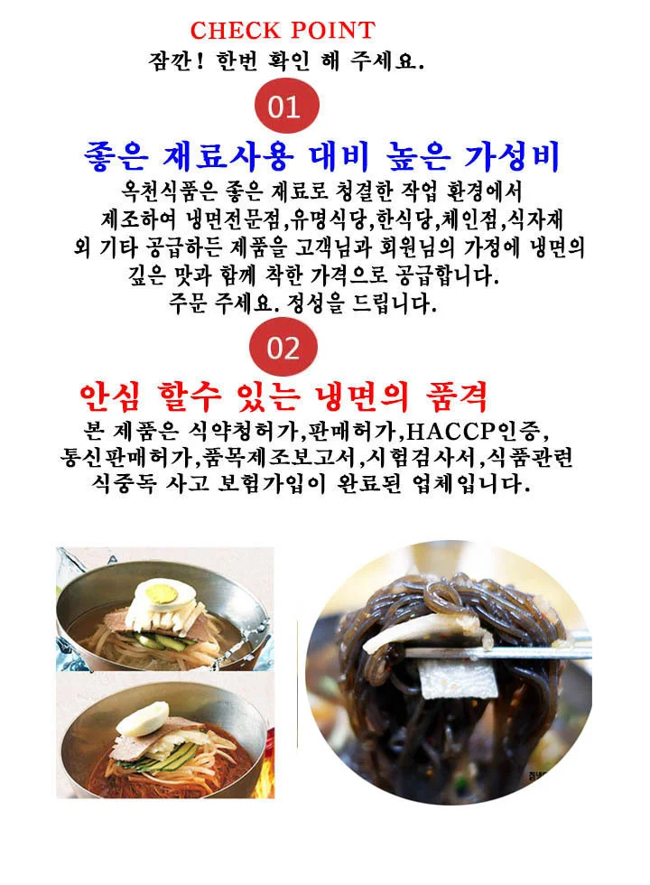옥천 칡냉면2kg+냉면육수350gx10봉-물냉면 10인분 상세2