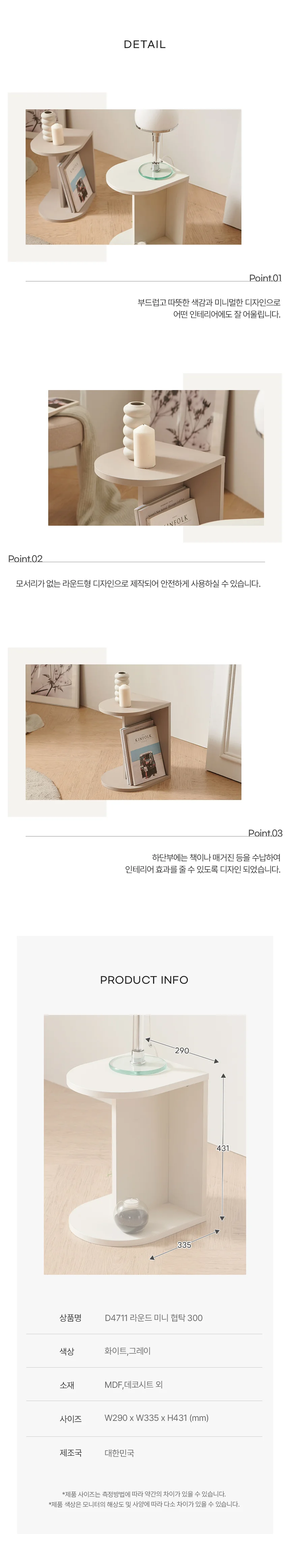 디포랙 라운드 미니 협탁 300 상세4