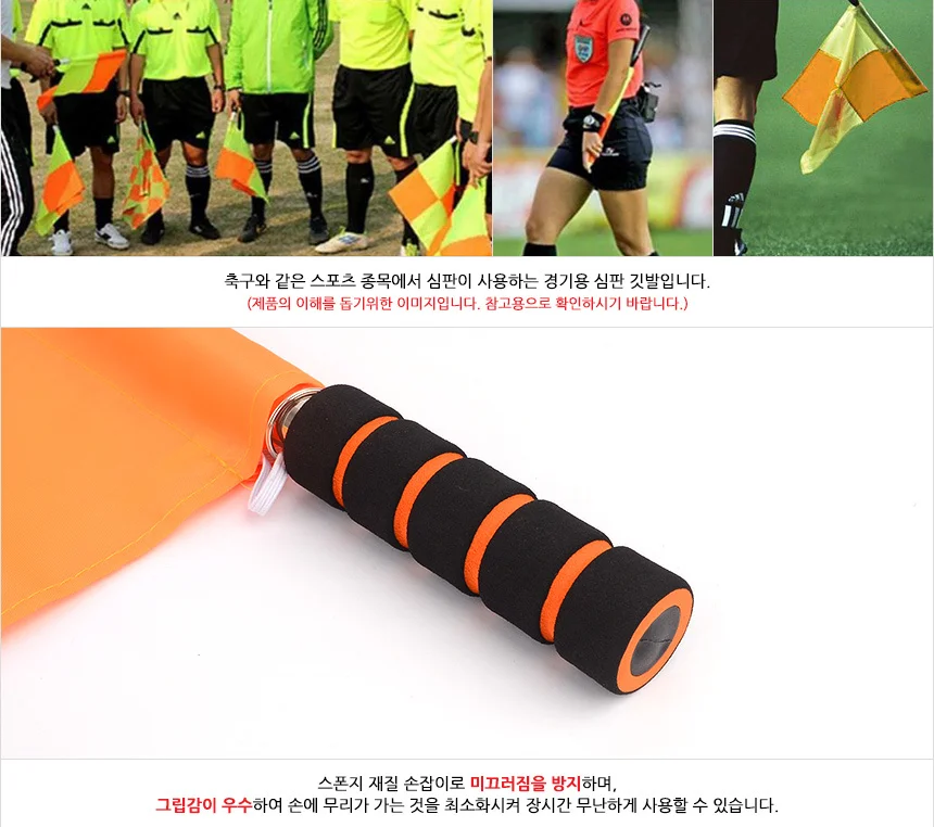 심판 깃발 2P 행사용깃발 축구깃발 가이드깃발 삼각깃발제작 상세3