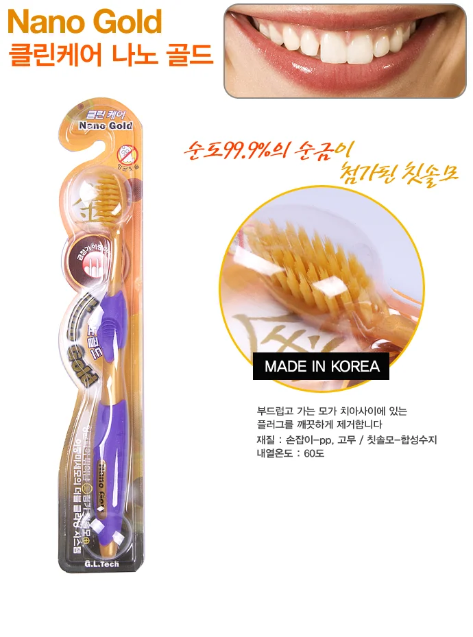 칫솔 잇몸 케어 구강 구취 제거 양치 칫솔 1p 상세2