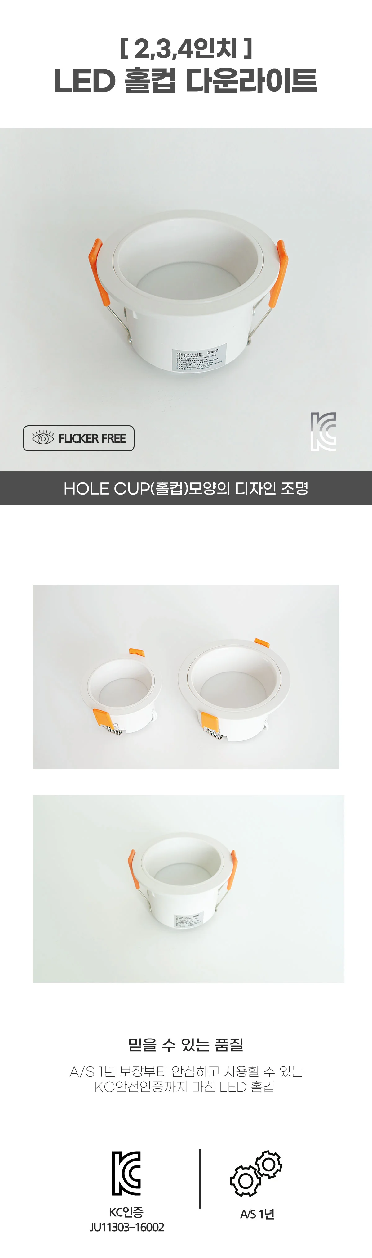 LED다운라이트 매입 2인치 매립등교체 주방매입등 LED매립등 상세1