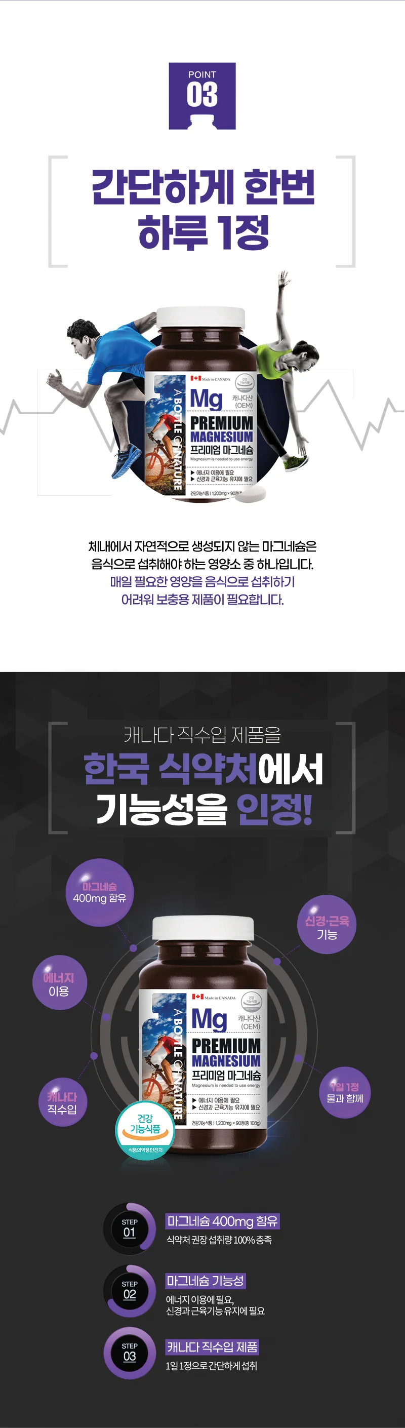 어바틀 프리미엄 마그네슘 상세3