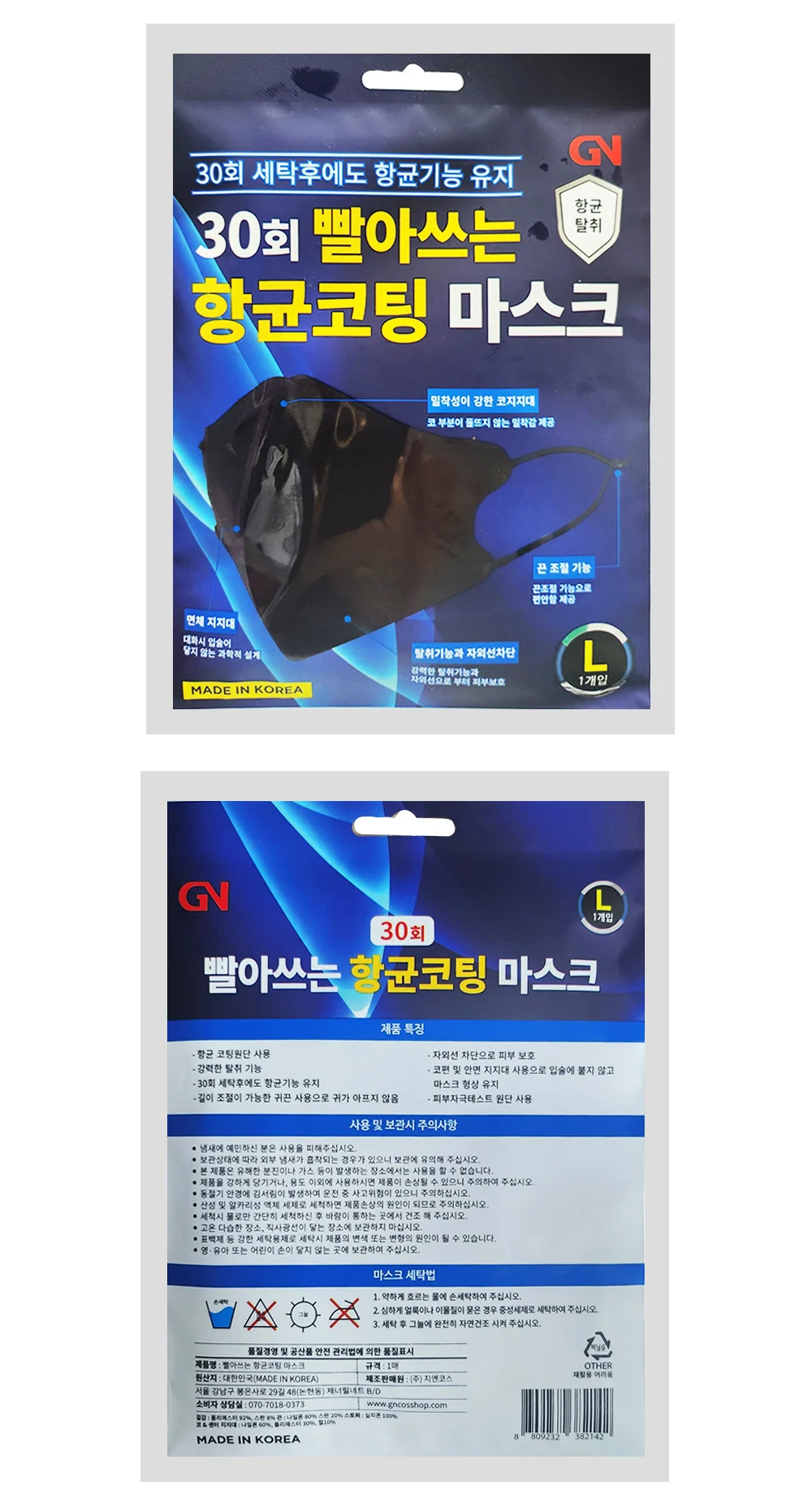빨아쓰는 코팅 마스크 재사용입체면마스크 삼중구조 통기성 먼지차단 상세1