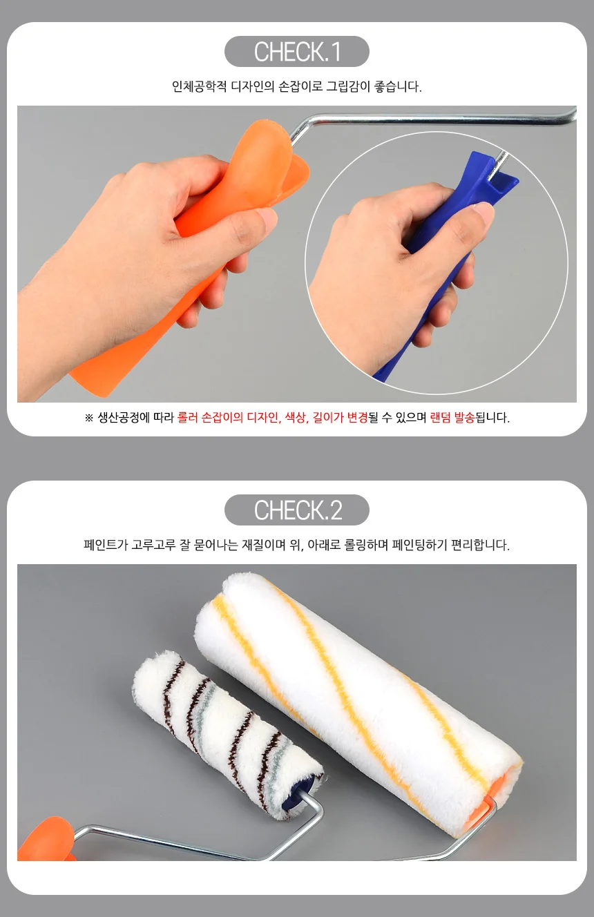 페인트 롤러 페인트공구 벽지보수 페인트자재 롤링페인트 페인트붓 상세4