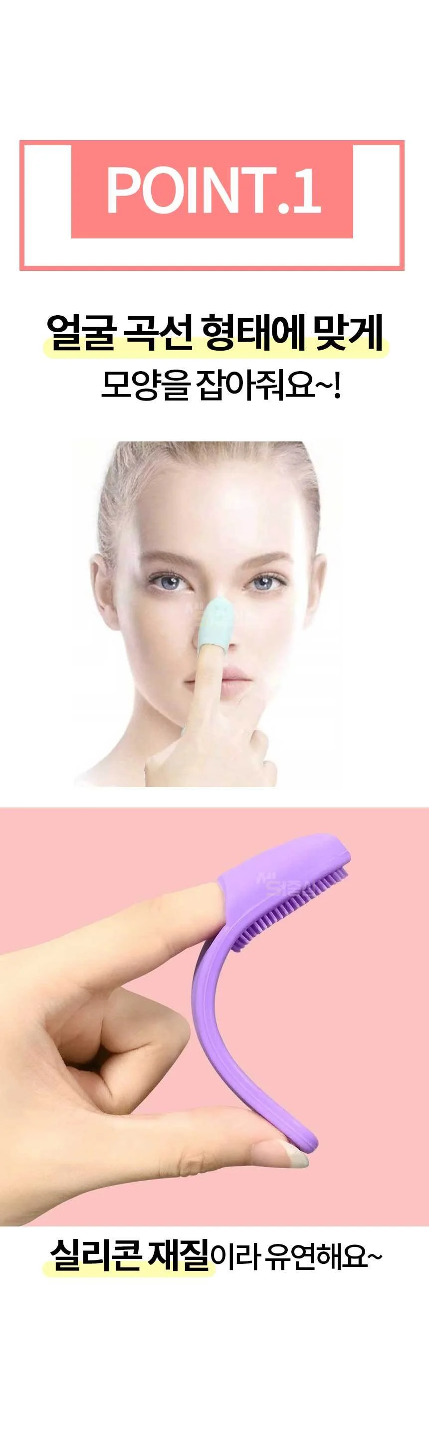 세안솔 실리콘 모공 클렌징 제거 블랙헤드 얼굴 세수 마사지 도구 BR 상세3