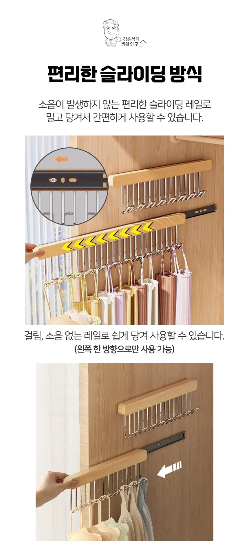 벽부착행거 슬라이딩도어행거 후크걸이 수납정리행거 상세3