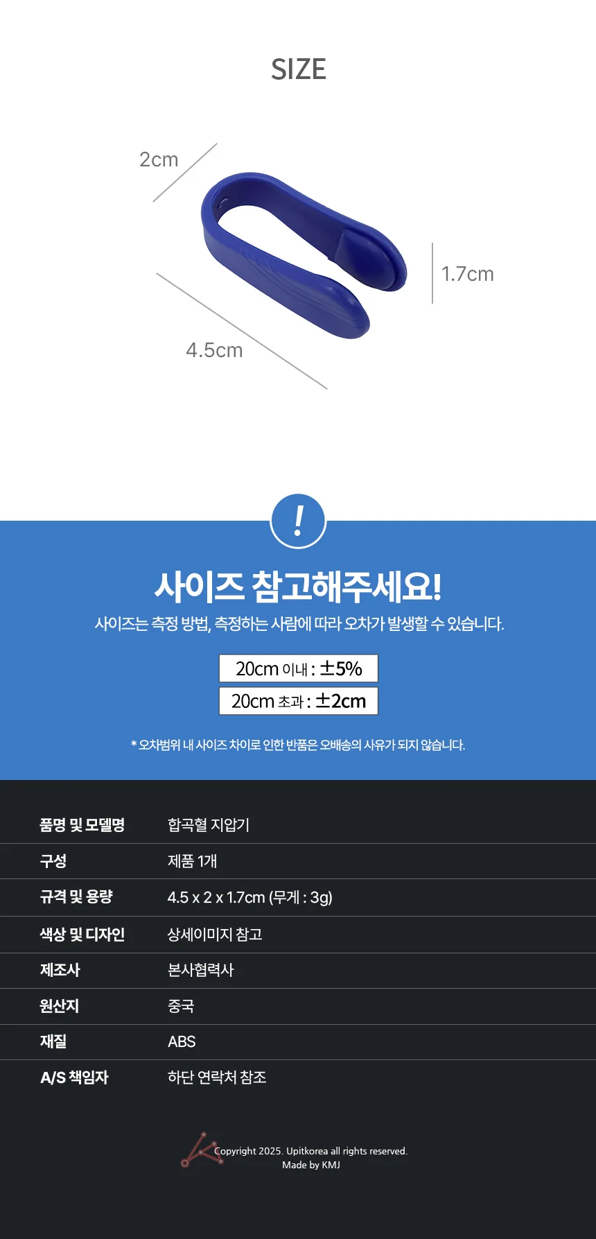 손지압기 손마사지기 손안마기 손보호기 악력기 상세2