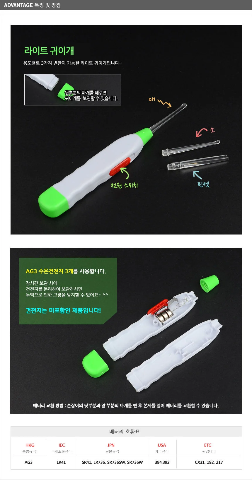 라이트 귀이개 상세2