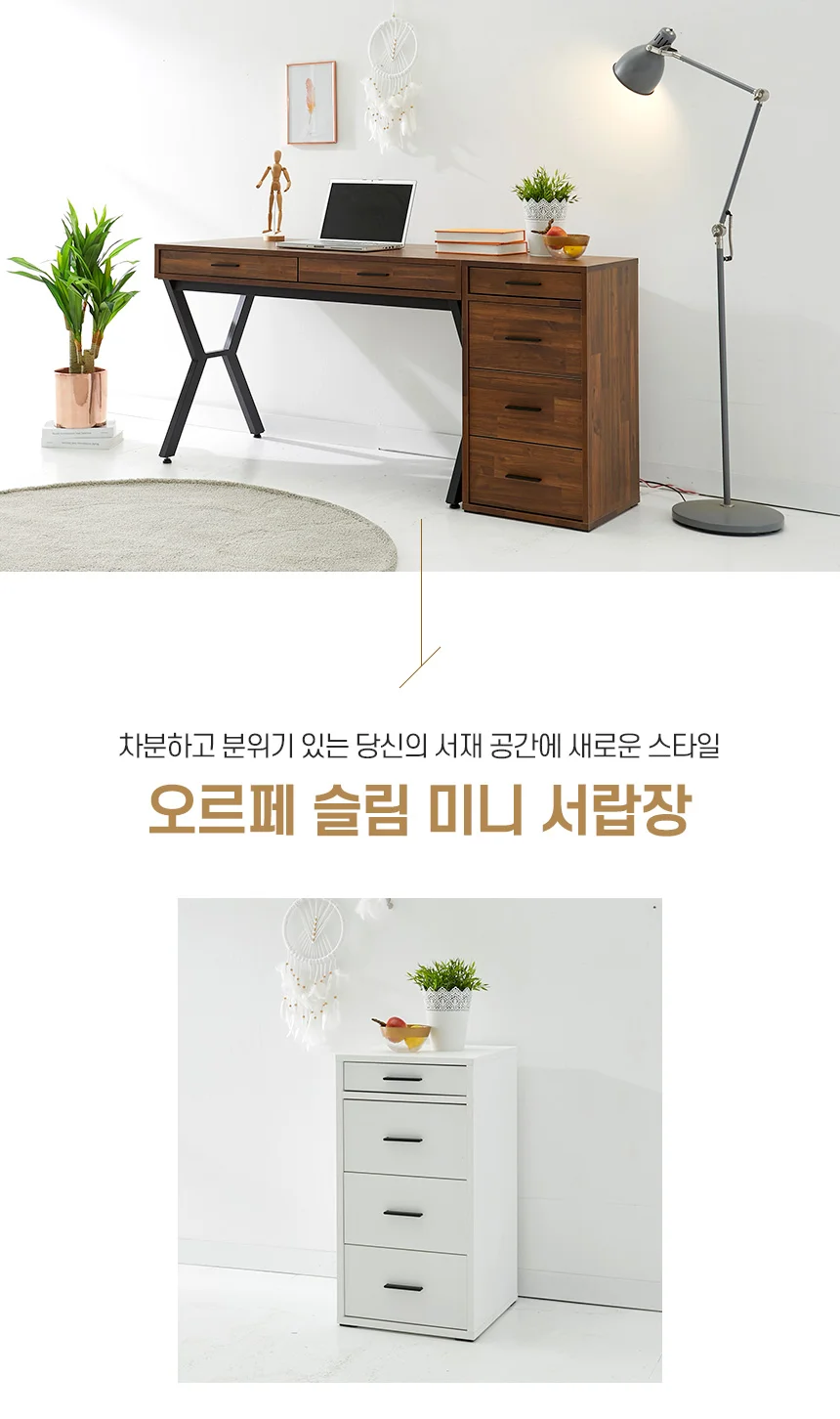 다일 오르페 3단 4단 미니 슬림 서랍장 400 상세3