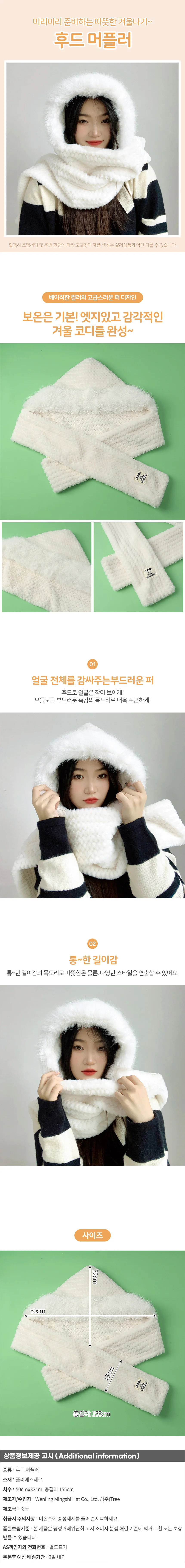 코지데잇 후드 머플러 올인원목도리 퍼목도리 상세1