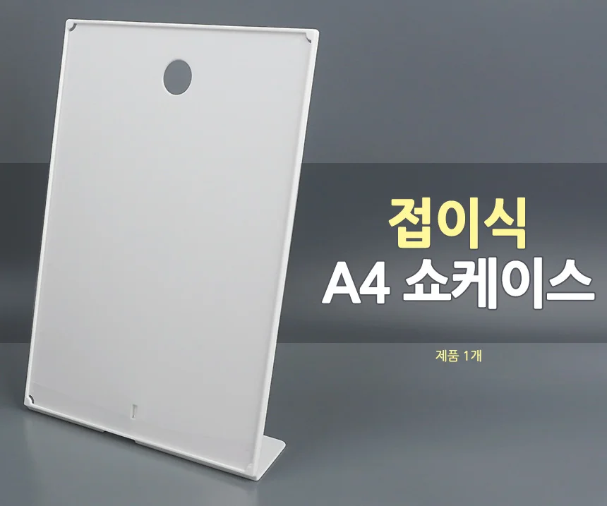 쇼케이스 상세1