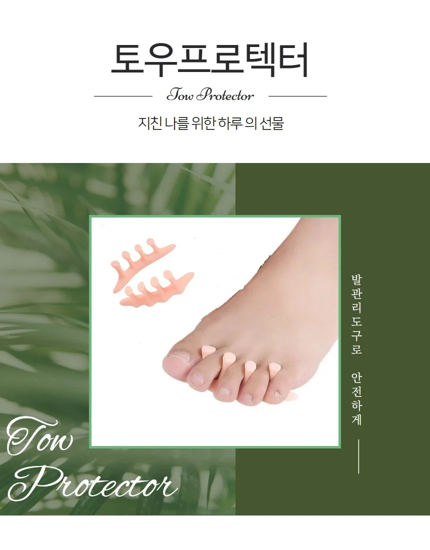 발가락 실리콘 발가락 벌리기 케어 도구 상세3