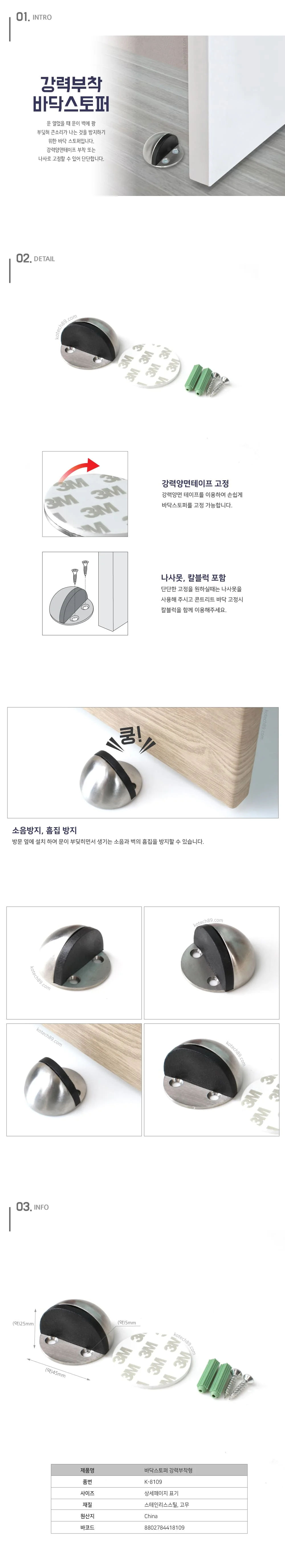 바닥 도어스토퍼 도어쿠션 강력 문쾅방지 방문스토퍼 상세2