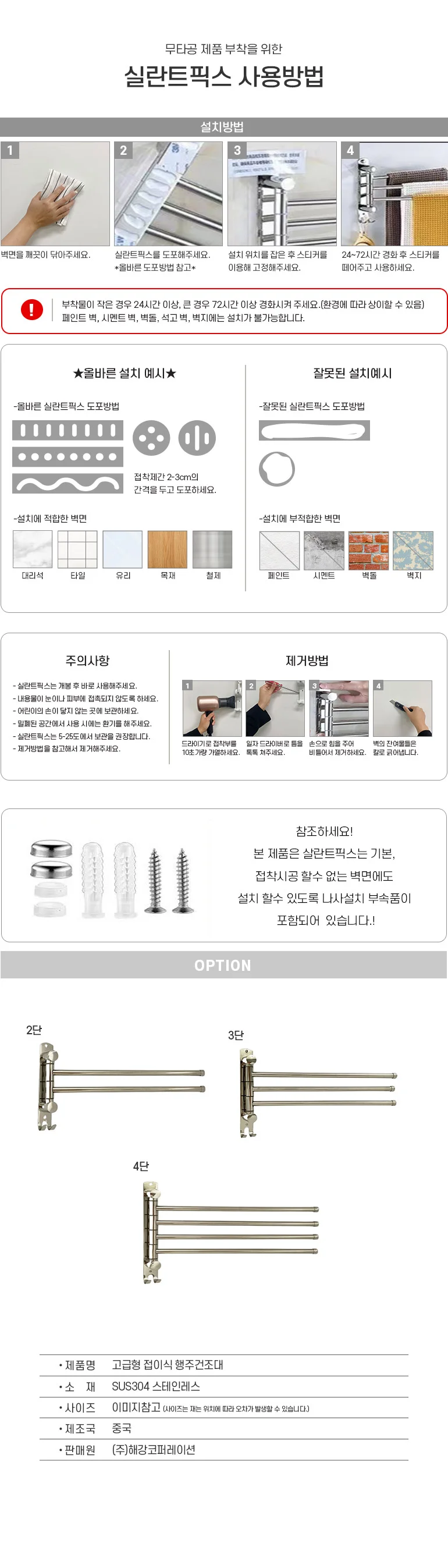 접이식 행주 건조대 행거 수건걸이 타올 홀더 상세5