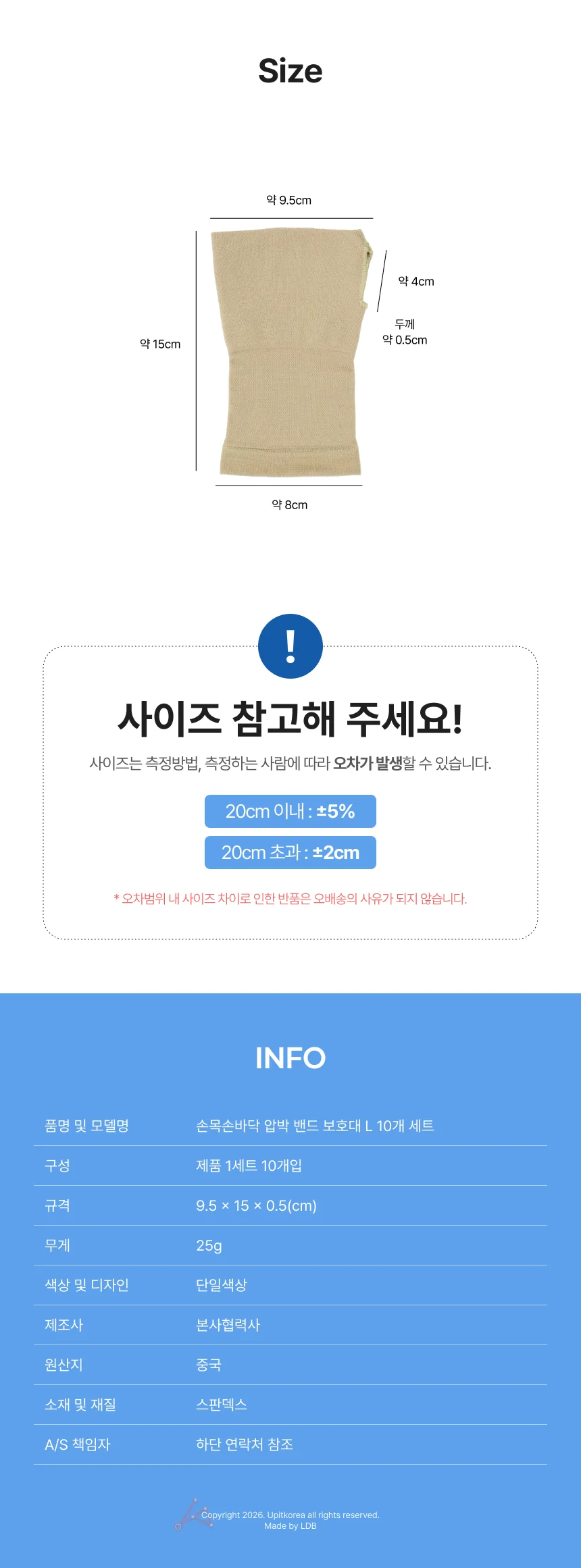 502197 보호대 밴드 손목손바닥 압박 10개 세트 L 상세2